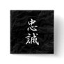 Allegiance - Chuusei Pinback Button