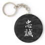 Allegiance - Chuusei Keychain