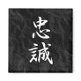 Allegiance - Chuusei Refrigerator Magnets