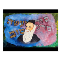 Alter Rebbe Post Card