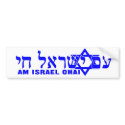 am yisrael chai bumper stickers by bookhead89 am yisrael chai bumper stickers