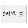 Ama-gi Greeting Cards