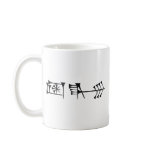 Ama-gi Mug