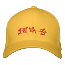 Amagi Embroidered Hat