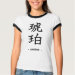 Ladies Ringer T-Shirt
