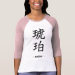 Ladies 3/4 Sleeve Raglan (Fitted)