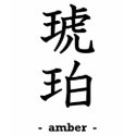 Amber t-shirts