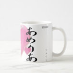 Amelia Coffee Mug