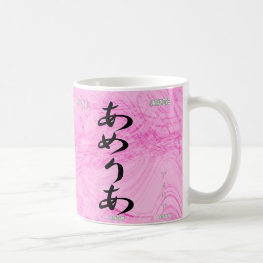 Amelia Coffee Mug