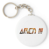 Amen Effet Braise Keychain
