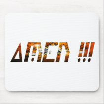 Amen Effet Braise Mouse Pads