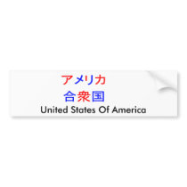 America in Kanji bumper stickers
