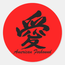 american foxhound sticker