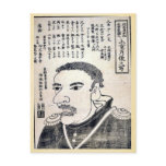 Amerika dai gasshukoku  jokan shozo no utsushi postcard