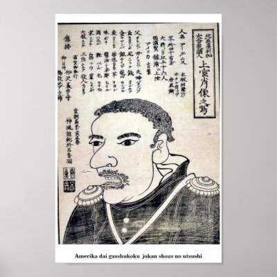 Amerika dai gasshukoku  jokan shozo no utsushi posters by hokusai_art