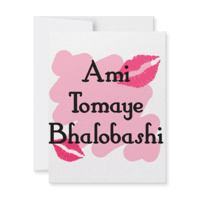 Ami Tomaye Bhalobashi -  Bengali I love you Custom Invite by shopaholicchick