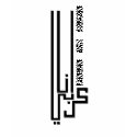 "Ana Arabi", Im an arab t-shirts
