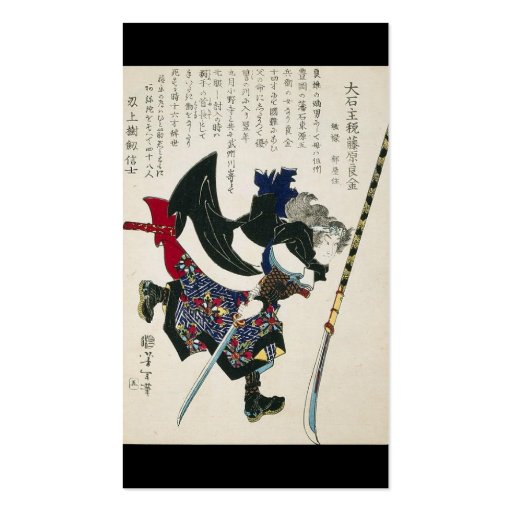 Ancient Japanese Samurai Painting circa 1869 Business Card Templates