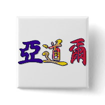 Andorra - In Chinese Button
