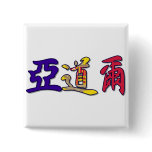 Andorra - In Chinese Button