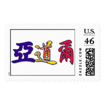 Andorra - In Chinese Stamp