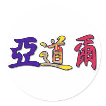 Andorra - In Chinese Sticker