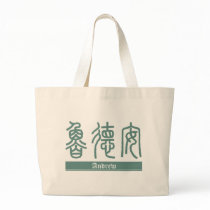 Andrew - Kanji Name Bag by tshirtdujour Andrew - Kanji Name Bag