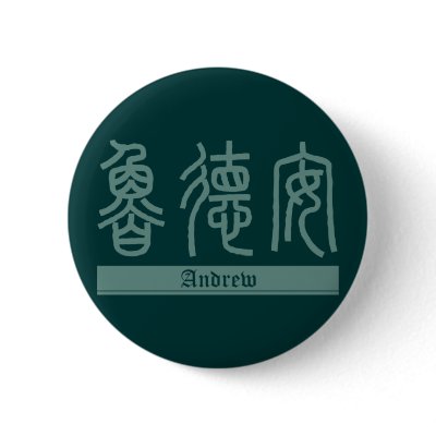 Andrew - Kanji Name Button by tshirtdujour