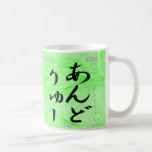 Andrew Mugs