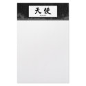 Angel (H) Chinese Calligraphy Design 1 stationery