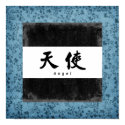 Angel (H) Chinese Calligraphy Print Poster