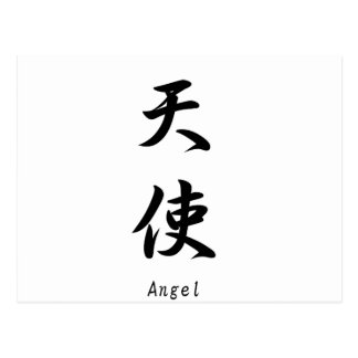 Translated Into Japanese Kanji Postcards & Postcard Template Designs