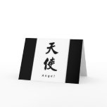 Angel (V) Chinese Calligraphy Art Design 1 Greeting Card