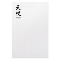 Angel (V) Chinese Calligraphy Art Design 1 stationery by mrssocolov6 Angel (V) Chinese Calligraphy Art Design 1 stationery