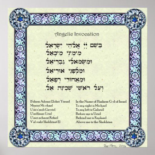 Angelic Invocation Hebrew, English Poster Zazzle