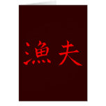 Angler Red-Black Chinese Characters The MUSEUM Greeting Card
