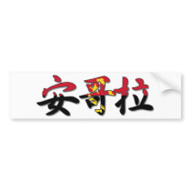Angola - In Chinese Bumper Sticker