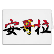 Angola - In Chinese Card