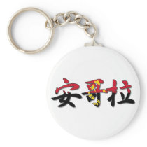 Angola - In Chinese Keychain