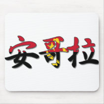 Angola - In Chinese Mousepad
