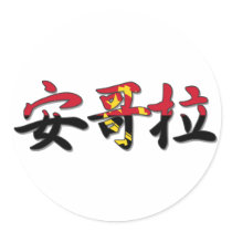 Angola - In Chinese Sticker