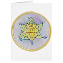 Ani le´Dodi Ve´Dodi Li Greeting Card