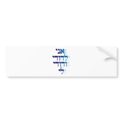 Ani Le'dodi Ve'Dodi Li Blue Bumper Stickers by naranjay