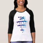 Ani Le'dodi Ve'Dodi Li Blue Tee Shirts