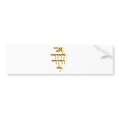 Ani Le'dodi Ve'Dodi Li Bumper Sticker by naranjay