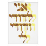 Ani Le'dodi Ve'Dodi Li Card