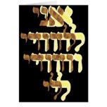 Ani Le'dodi Ve'Dodi Li Greeting Card