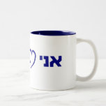 ani ohevet yisrael coffee mug