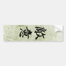 Animosity - Tekii Bumper Stickers