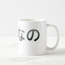 Aninano The Mug! by hungtruong Aninano The Mug!